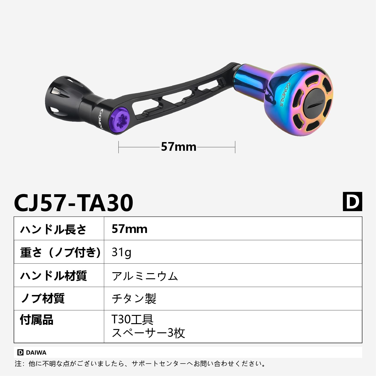 Amazon | ゴメクサス CJ57-TA30 リールハンドル シマノ (Shimano
